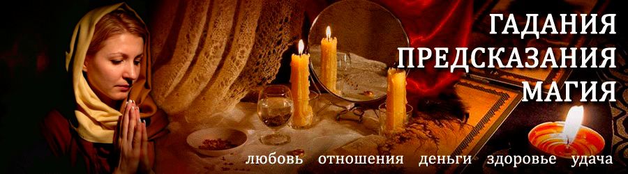 Гадалка в Пителино — отзывы